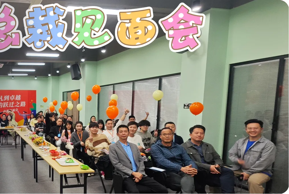 联宇年度见面会