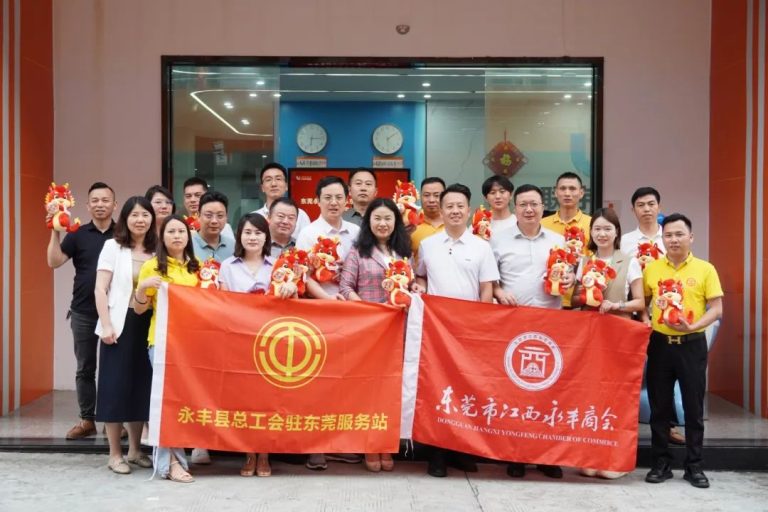 热烈欢迎东莞永丰商学院和东莞博商汇商务部莅临联宇集团参观交流