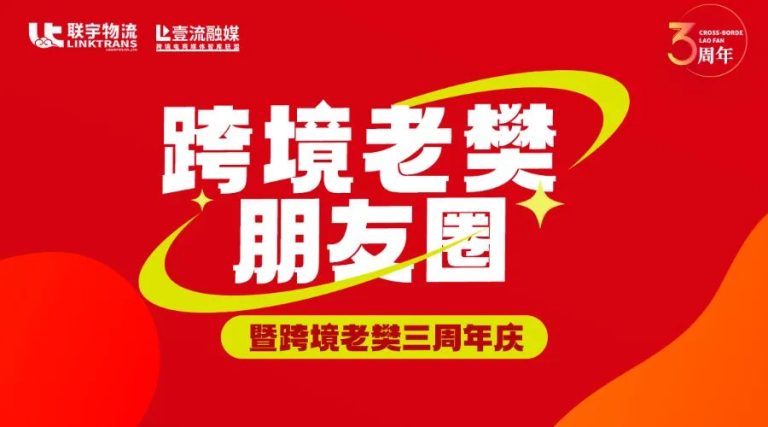 周边有趣,分享有用,这场朋友圈聚会全方位为你赋能!
