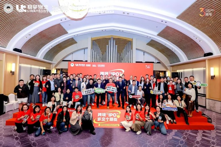 携手同行|跨境“IPO”，多交个朋友暨跨境老樊三周年庆华东分会圆满举办！
