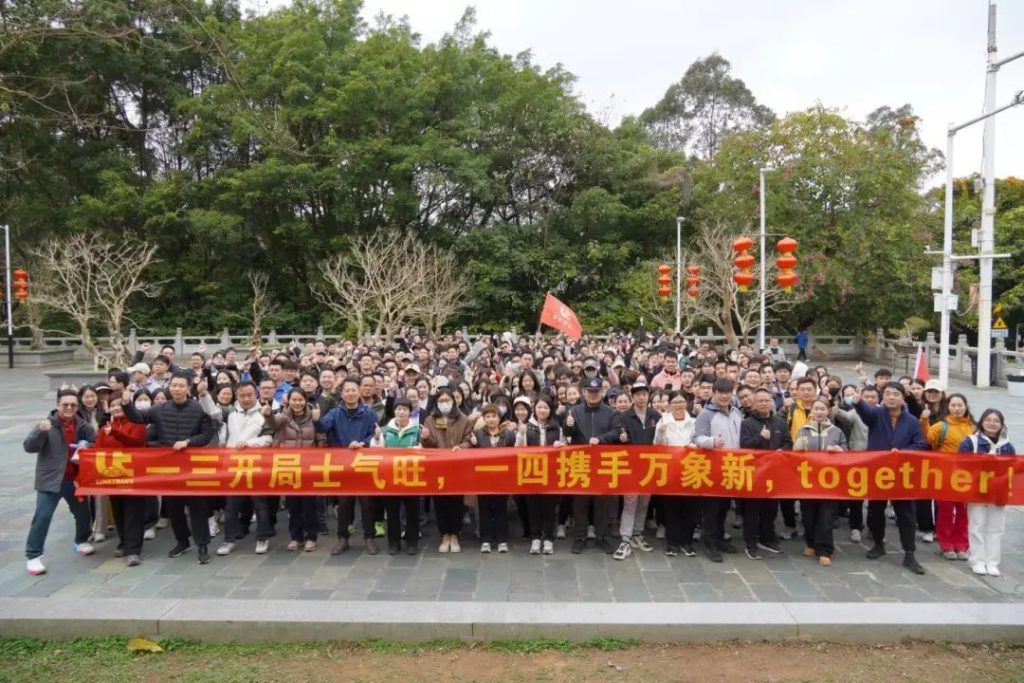 登高望远，凝心聚力|联宇集团登山活动圆满结束