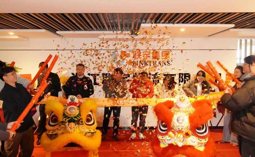 开业大吉,全新启航|热烈祝贺联宇物流华东总部盛大开业!