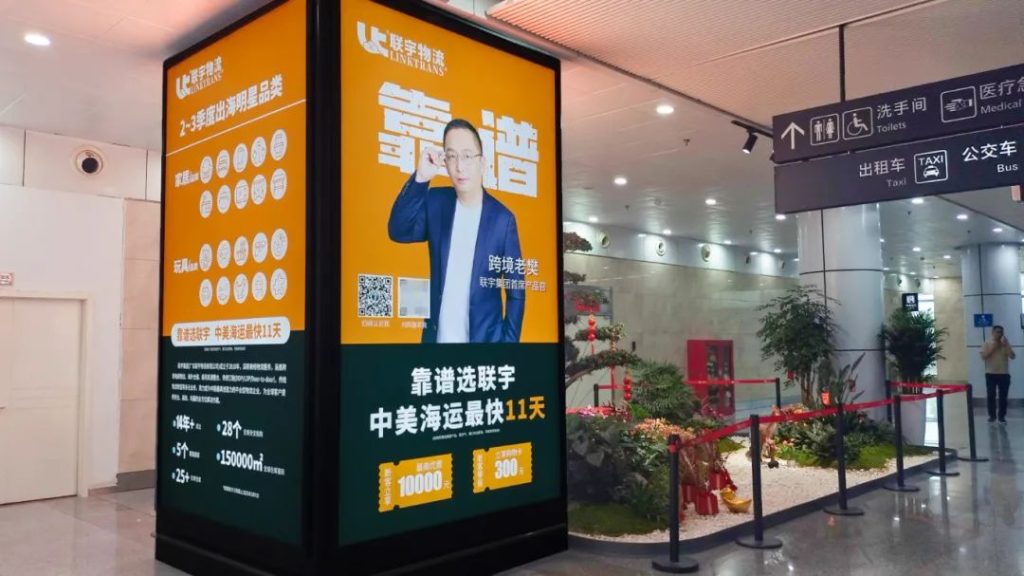 520不止表白日！联宇物流在机场“宇”你浪漫相遇！