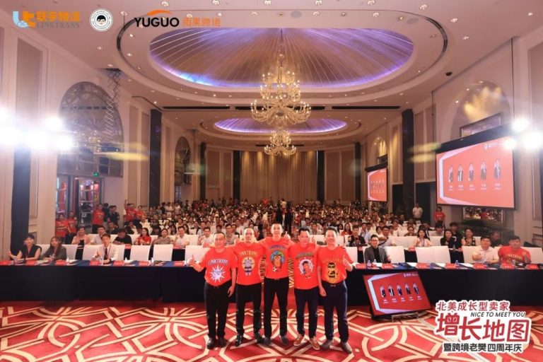 千人共聚，氛围超燃|北美成长型卖家增长地图暨跨境老樊四周年庆圆满结束！