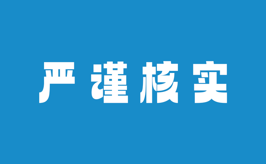 关于以星“密西西比号”货船突发事故涉及货物客户公告