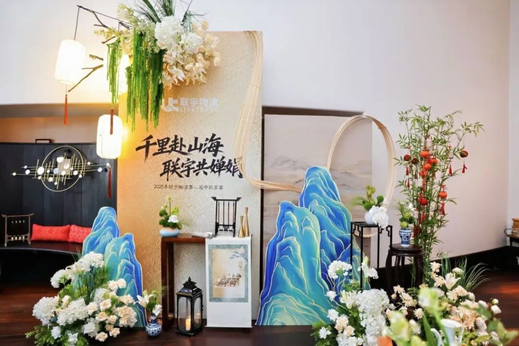 千里赴山海 联宇共婵娟|联宇物流第二届中秋家宴圆满落幕!