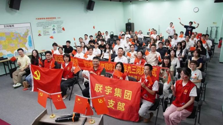 铭记历史·强国有我｜联宇集团集体观摩“九三阅兵仪式”