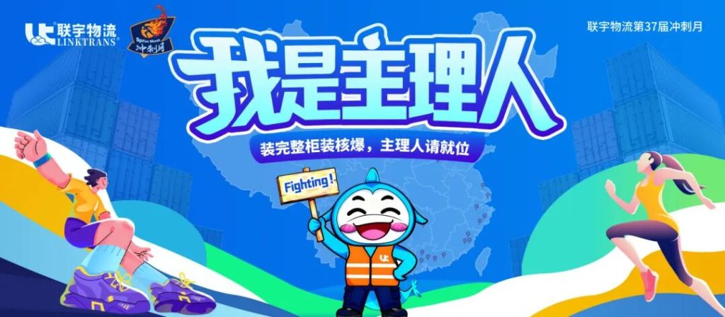 联宇集团第八届趣味运动会圆满落幕!