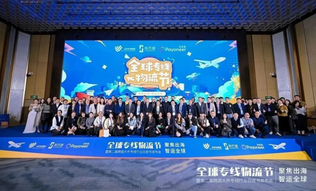 喜讯丨联宇物流荣获2025年全球专线物流“美国专线十强”企业!