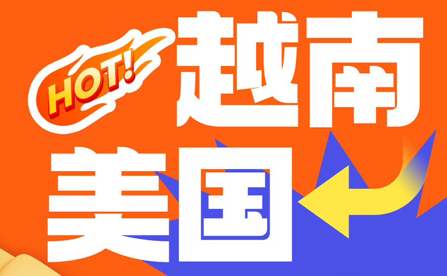 掘金越南蓝海!联宇物流胡志明仓强势护航 专属优惠来袭