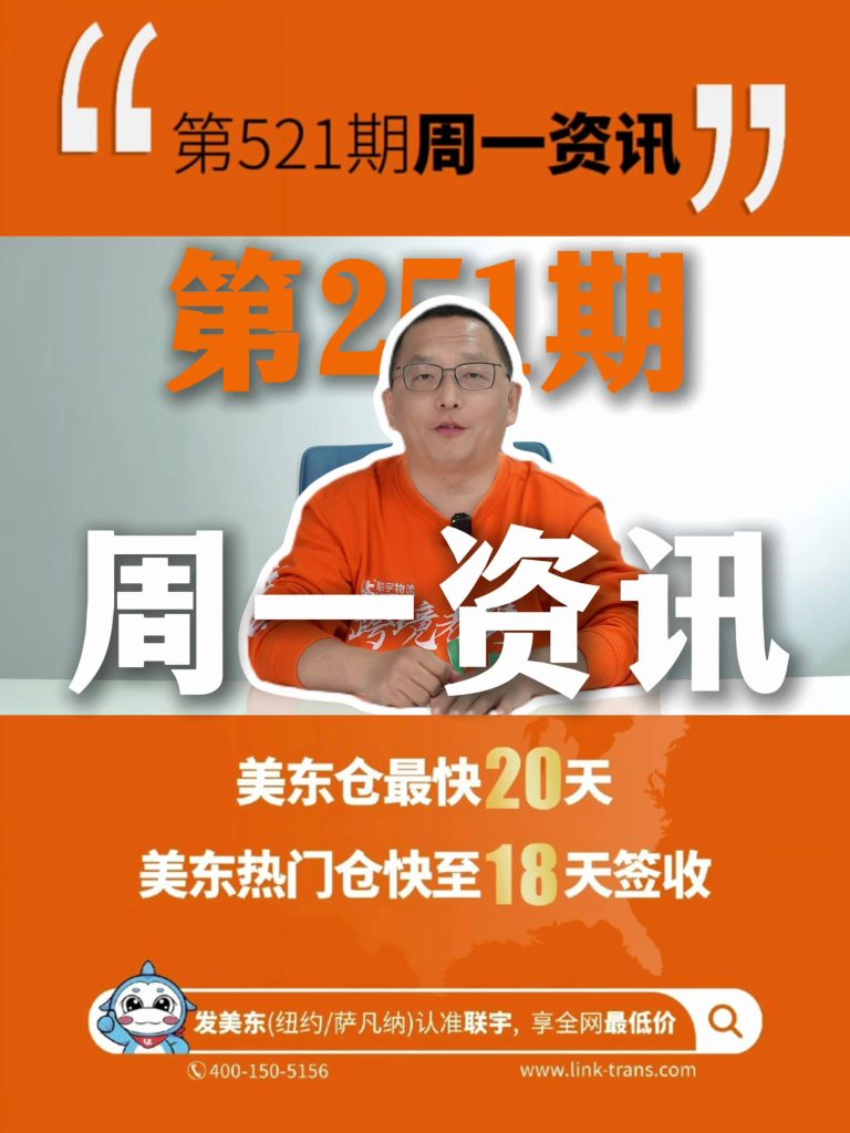 跨境周一资讯，第521期
