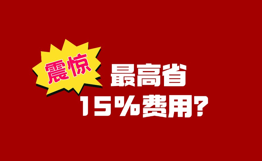 Amazon SEND优选仓重磅上线:运费最高省15%,入仓更快更省心!
