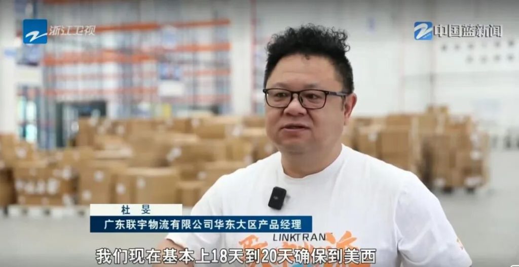 热烈祝贺联宇物流义乌集拼监管仓荣登浙江卫视，彰显品牌力量！