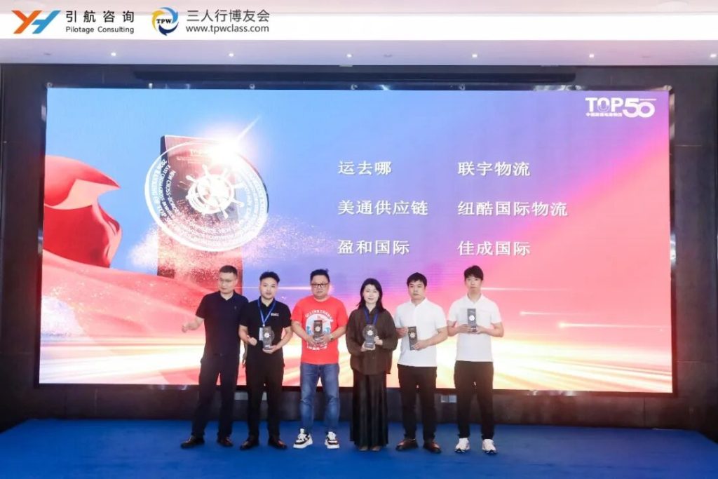 美线TOP 1 | 联宇物流荣登引航咨询2026中国跨境电商物流三大权威榜单