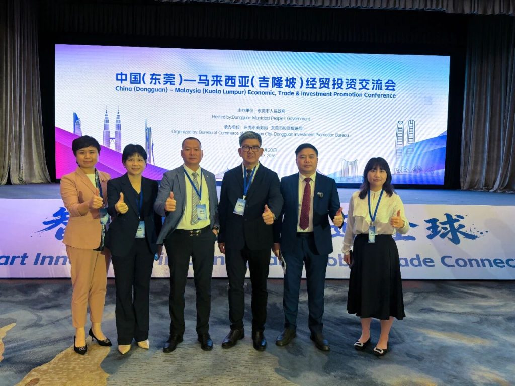 联宇物流参加中国（东莞）—马来西亚（吉隆坡）经贸投资交流会并达成项目合作