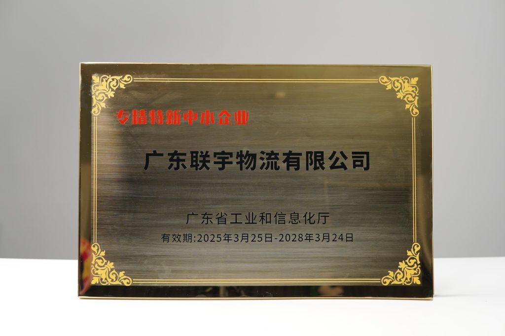 2025-专精特新中小企业
