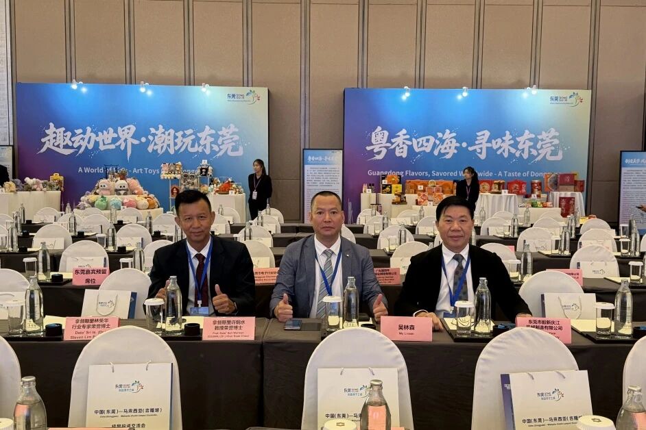 联宇物流参加中国（东莞）—马来西亚（吉隆坡）经贸投资交流会并达成项目合作