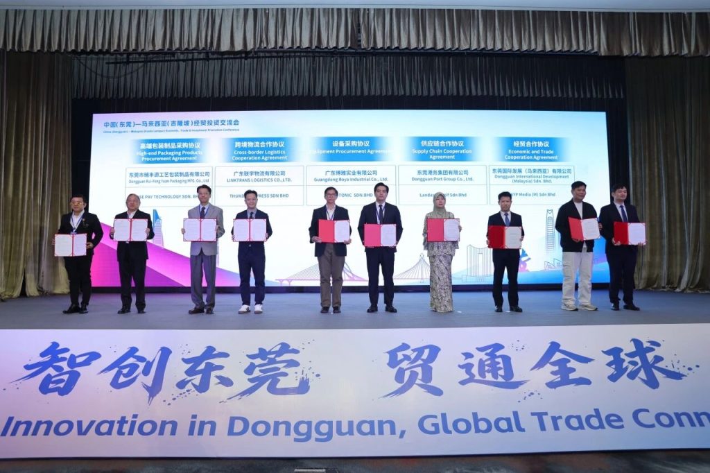 联宇物流参加中国（东莞）—马来西亚（吉隆坡）经贸投资交流会并达成项目合作