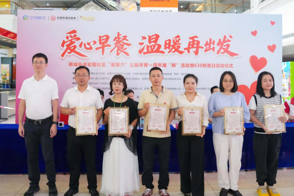 公益早餐一周年暖新活动