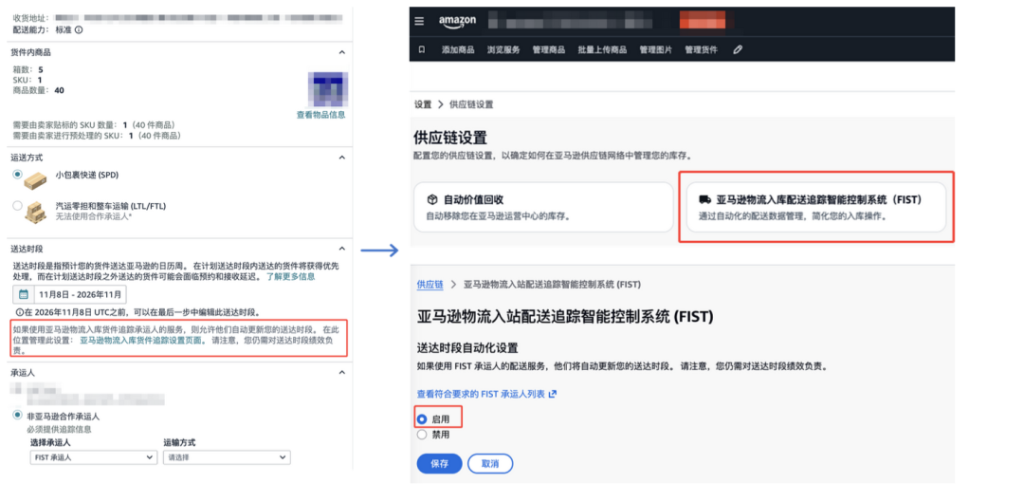 亚马逊DW设置后台路径