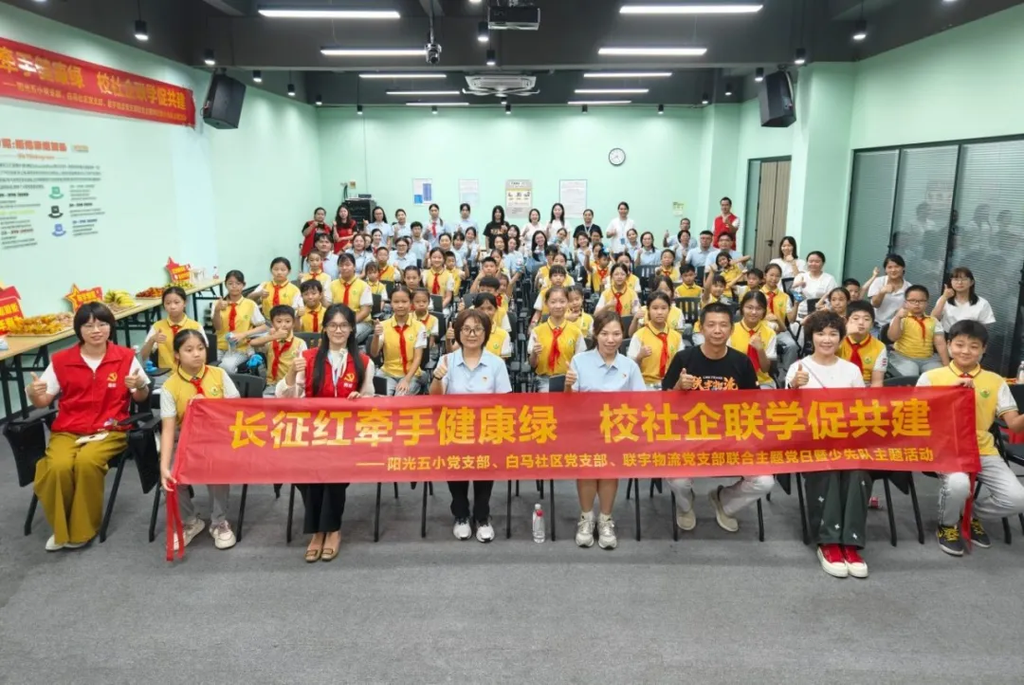 走进联宇|南城“航母级”学校走进联宇,孩子们上了一堂“连接世界”的物流课