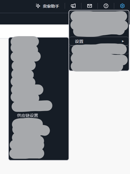 通过 Seller Central 设置开通
